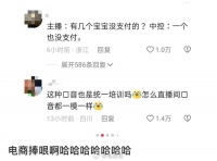 直播间的电商捧哏人，真诚是永远的必杀技！