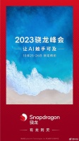 安卓旗舰抢「芯」大战倒计时，第三代骁龙8真来了！