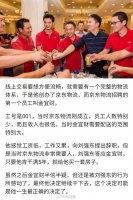 京东的001号快递员，刘强东曾承诺干满5年能买一套房……