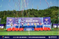 嘀嗒嘀杯广深跨境电商足球联赛开幕
