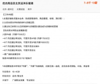 优衣库逆势涨薪，待业年轻人的新选择？