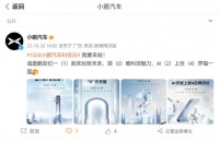 小鹏汽车科技日预热：“AI新物种”“4足再进化”，10月24日开幕