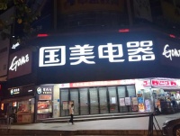 又一巨头撑不住了，内部倒戈，员工一年半少近9成