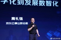 正值双十一开启前夜，京东副总裁高礼强离职
