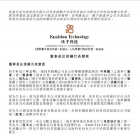 太突然！80后董事长宣布辞任