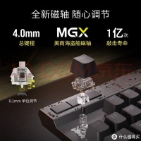 机械键盘又整新活了，黑科技磁轴让我有点种草了