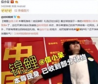 被马云砸中的“锦鲤”女孩，中奖1亿后裸辞，如今现状令人心痛！