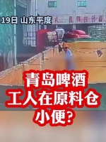 青岛啤酒三厂曾被称为智慧工厂，网友：会不会是友商派的工人？