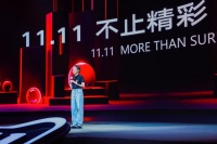 新淘天的首个双十一，释放出四大信号