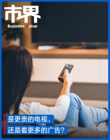 开机广告消失后，电视要涨价了？