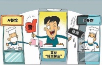 让生活服务类平台更清朗