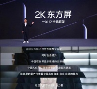 国产显示屏行业已从来料组装蜕变成如今的自主创新……