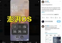 如何评价小米开启自研澎湃OS这件事？