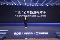 下午发的一加微博被夹了 官方说一加12同档没有对手……