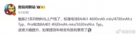 爆料称魅族21系列进度大幅提升物料已上产线 有望提前至年内发布