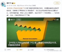 “反向消费”袭来，奥莱唯品会是“出口”