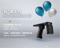 RFID手持终端助力电力巡检更加智能化