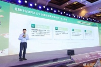 金山办公发布WPS 365金融“三化融合”方案，助力金融行业数字转型