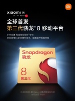 卢伟冰：小米 14 系列首批备货量超上一代一倍，首发骁龙 8 Gen 3