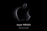 苹果突袭官宣发布会，M3芯片来了？