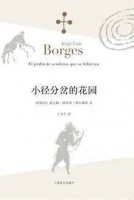 从博尔赫斯看多重宇宙：兼论我们为什么越来越生活在多重宇宙中