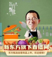 艾泊宇产品战略：假如中国禁止直播带货，网红和店家该如何应对？