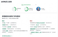 台积电美国扩张“失速”