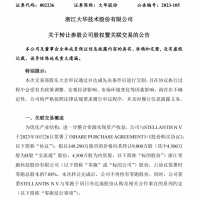 玛莎拉蒂母公司116亿入股零跑，“护送”其出海？