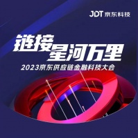 京东 80% 的系统完成了国产化替代