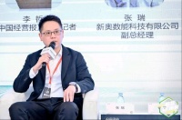 泛能网张瑞：以数智化引领低碳转型