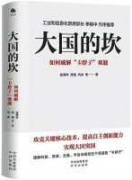 寻找破解“卡脖子”难题的“金钥匙”