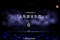 率先构建“人车家全生态”，为什么是小米？