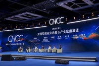 新华全媒+|从“好玩”到“好用”——在2023中国计算机大会看大模型未来应用