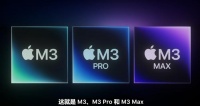 苹果发布 M3、M3 Pro、M3 Max 芯片