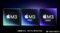 苹果正式发布3纳米mac芯片