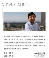 宿华，从快手一笑而过