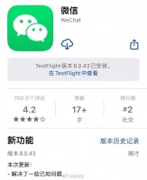 iOS版微信更新，新增独立的发送按钮开关，支持回车换行了……