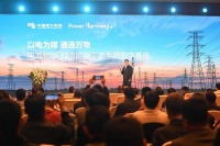 填补空白：国内首个电力物联操作系统电鸿发布
