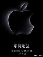 苹果将于10月31日举行新品发布会