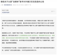 微信、微博、抖音、快手同日公告！