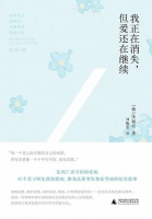 我们与认知症的战争，没有获胜可能也不知何时结束