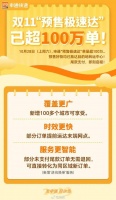 这届双11，快递要做到史上最快