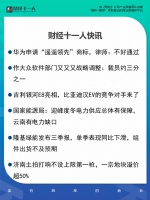 华为申请“遥遥领先”商标，律师：不好通过