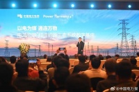 国内首个！电力鸿蒙OS来了