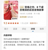 我在网上编故事，月入十几万