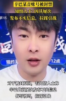 知名主播突然被封号！双11“大战”才刚开始...