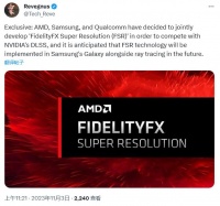 消息称 AMD、三星、高通将合作 FSR 技术，与英伟达 DLSS 竞争
