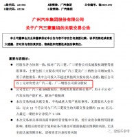 广汽三菱，正式宣布倒闭