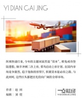 极兔上市背后：快递巨头，掘金万亿海外热土