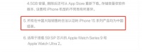 印度组装质量差？苹果：中国大陆合法iPhone 15系列均为中国组装